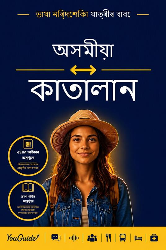 The Language Guide for Travelers - Assamese to Catalan