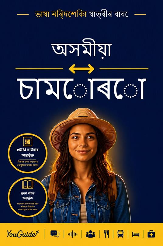 The Language Guide for Travelers - Assamese to Chamorro