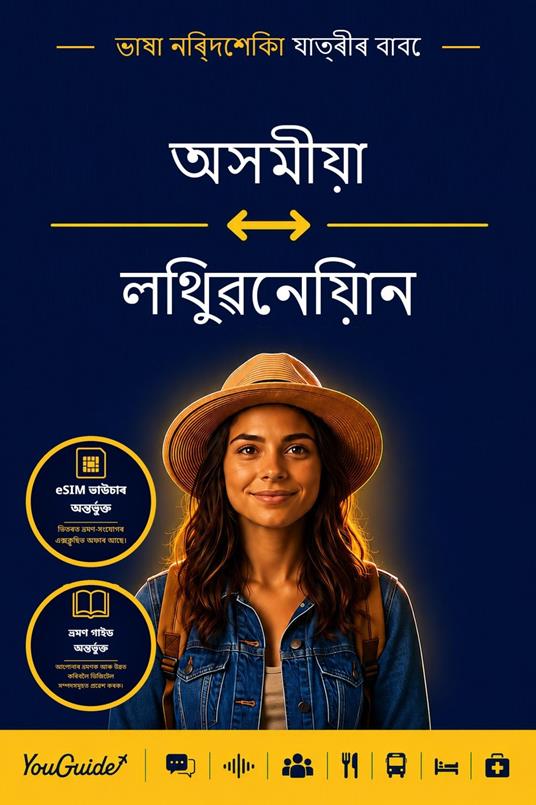 The Language Guide for Travelers - Assamese to Lithuanian