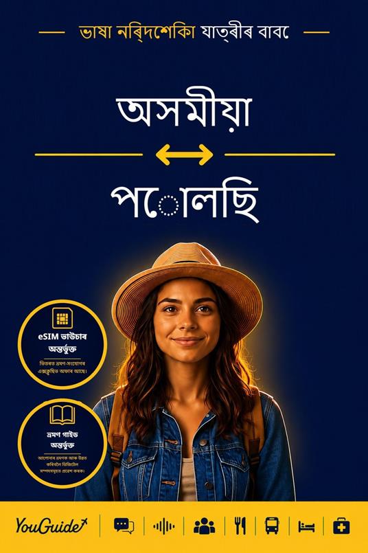 The Language Guide for Travelers - Assamese to Polish