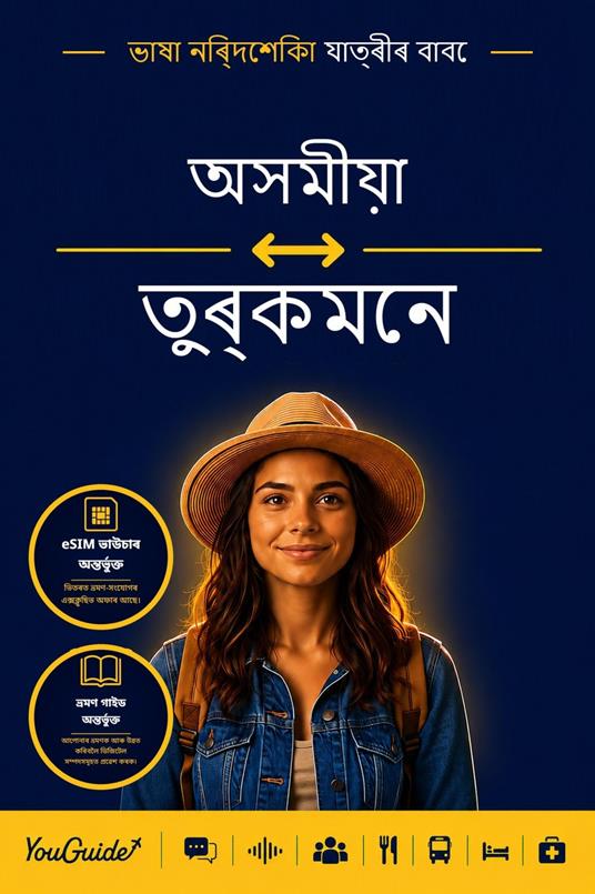 The Language Guide for Travelers - Assamese to Turkmen