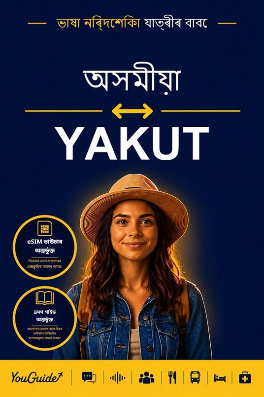 The Language Guide for Travelers - Assamese to Yakut