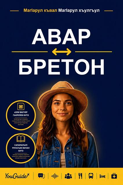 The Language Guide for Travelers - Avar to Breton