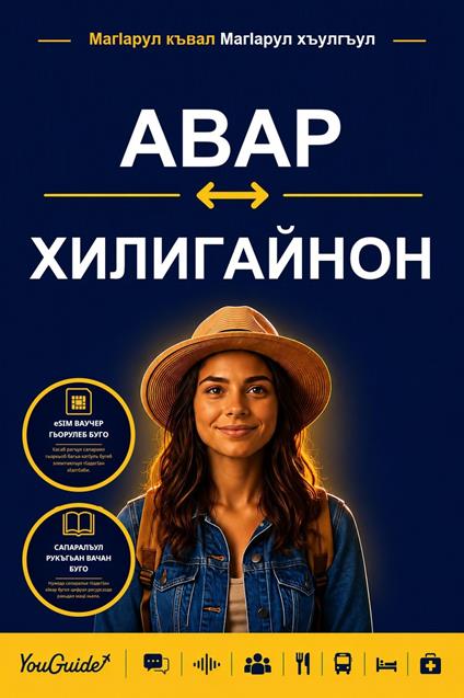 The Language Guide for Travelers - Avar to Hiligaynon
