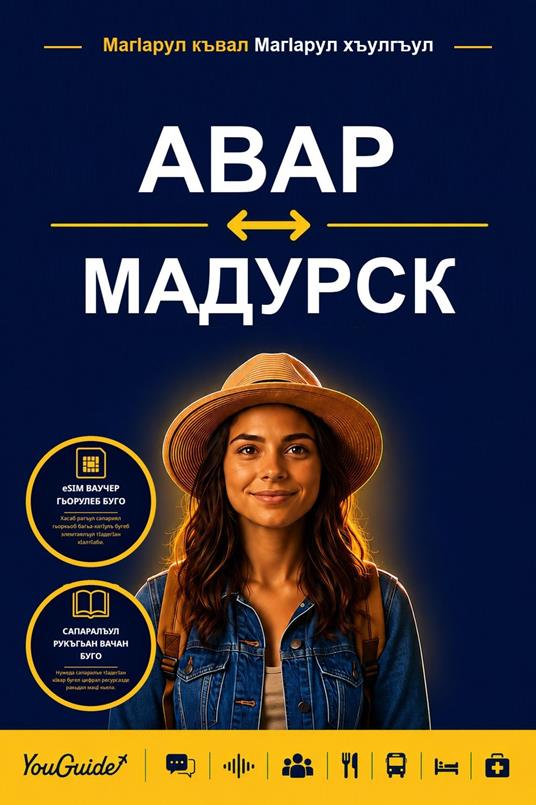 The Language Guide for Travelers - Avar to Madurese