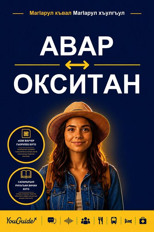 The Language Guide for Travelers - Avar to Occitan