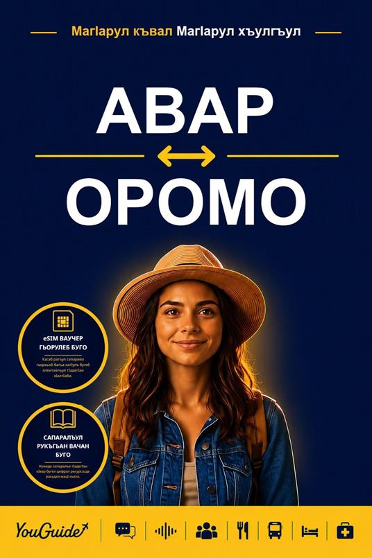The Language Guide for Travelers - Avar to Oromo