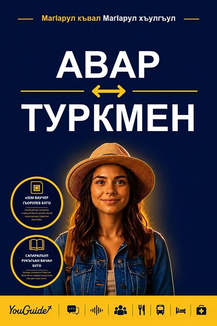 The Language Guide for Travelers - Avar to Turkmen
