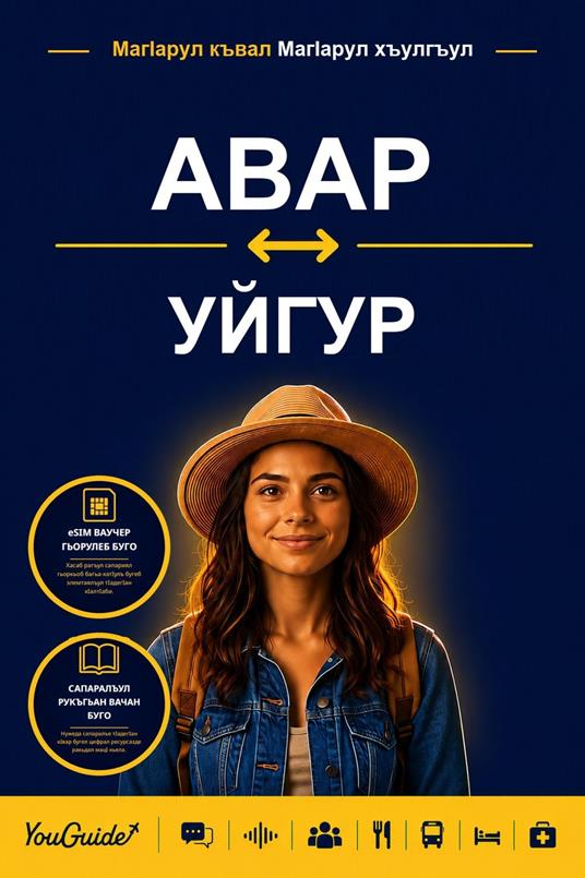 The Language Guide for Travelers - Avar to Uyghur