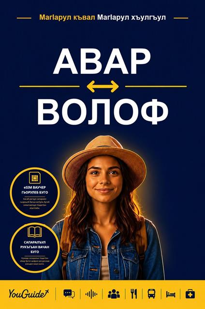 The Language Guide for Travelers - Avar to Wolof