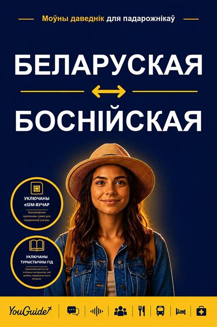 The Language Guide for Travelers - Belarusian to Bosnian