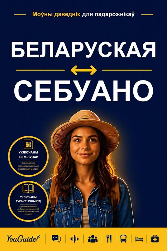 The Language Guide for Travelers - Belarusian to Cebuano