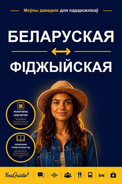 The Language Guide for Travelers - Belarusian to Fijian
