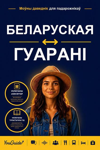 The Language Guide for Travelers - Belarusian to Guarani