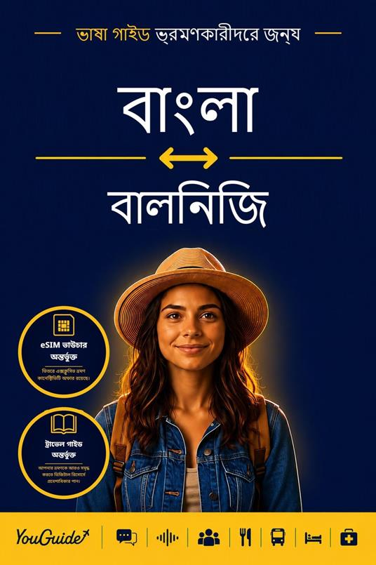 The Language Guide for Travelers - Bengali to Balinese