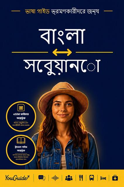 The Language Guide for Travelers - Bengali to Cebuano