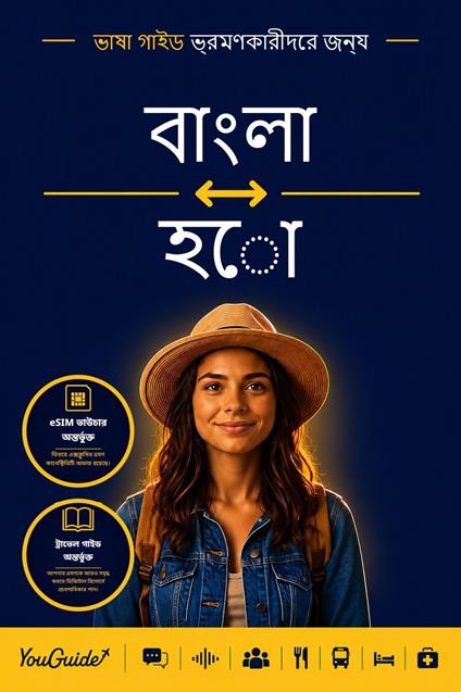 The Language Guide for Travelers - Bengali to Ho