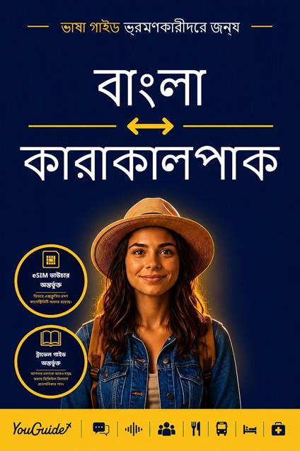 The Language Guide for Travelers - Bengali to Karakalpak