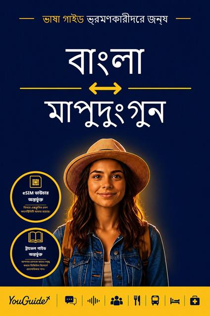 The Language Guide for Travelers - Bengali to Mapudungun