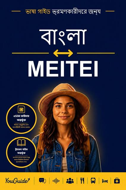 The Language Guide for Travelers - Bengali to Meitei