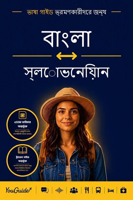 The Language Guide for Travelers - Bengali to Slovenian