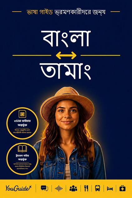 The Language Guide for Travelers - Bengali to Tamang