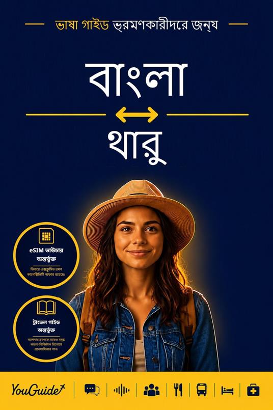 The Language Guide for Travelers - Bengali to Tharu