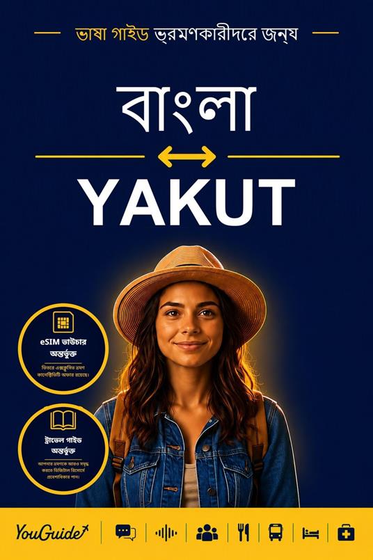 The Language Guide for Travelers - Bengali to Yakut