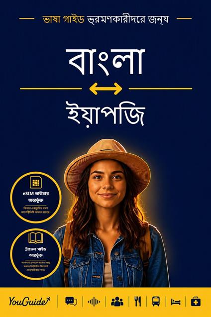The Language Guide for Travelers - Bengali to Yapese