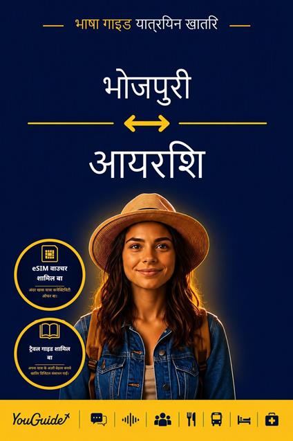 The Language Guide for Travelers - Bhojpuri to Irish