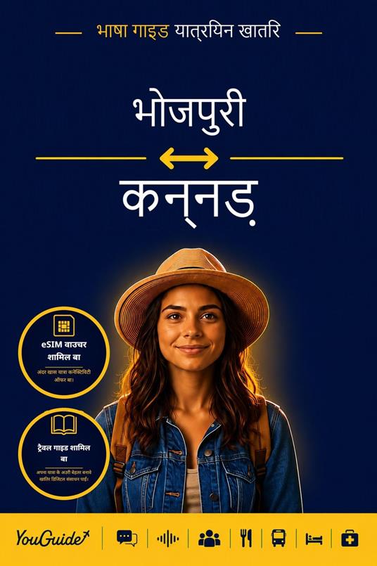 The Language Guide for Travelers - Bhojpuri to Kannada