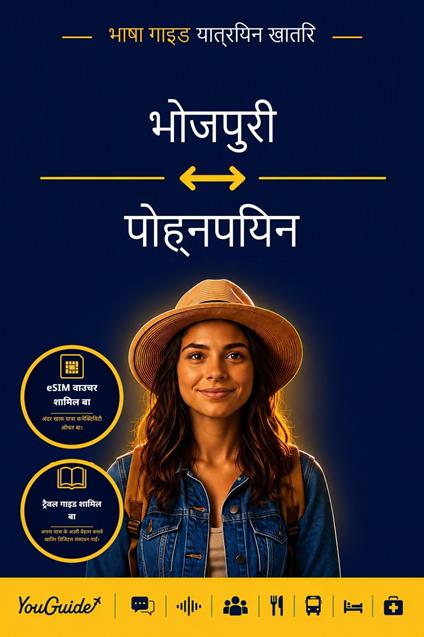 The Language Guide for Travelers - Bhojpuri to Pohnpeian