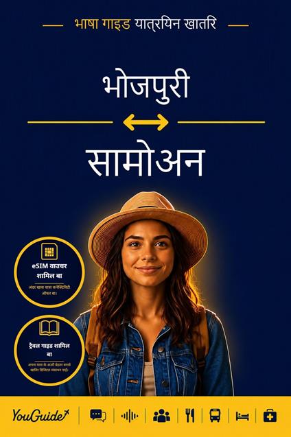 The Language Guide for Travelers - Bhojpuri to Samoan