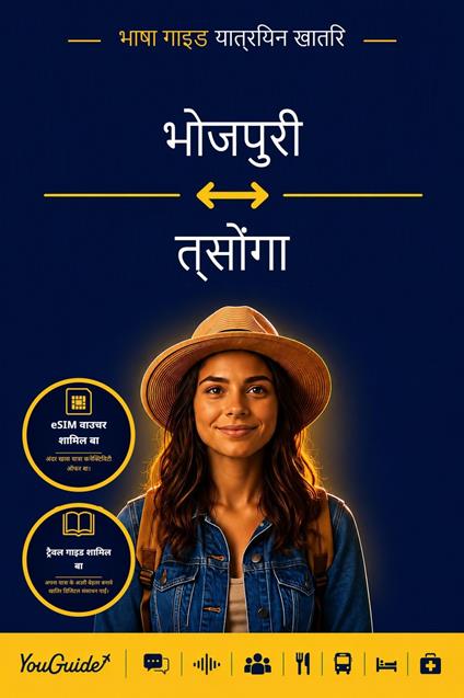 The Language Guide for Travelers - Bhojpuri to Tsonga