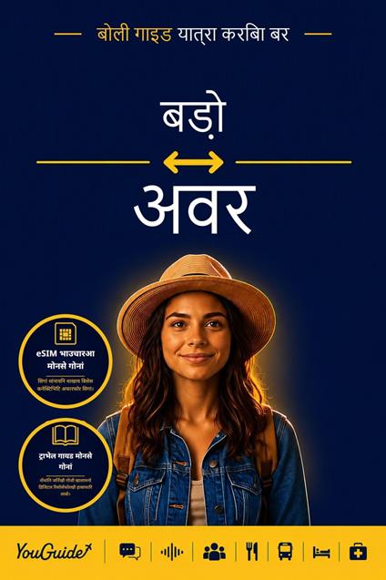 The Language Guide for Travelers - Bodo to Avar