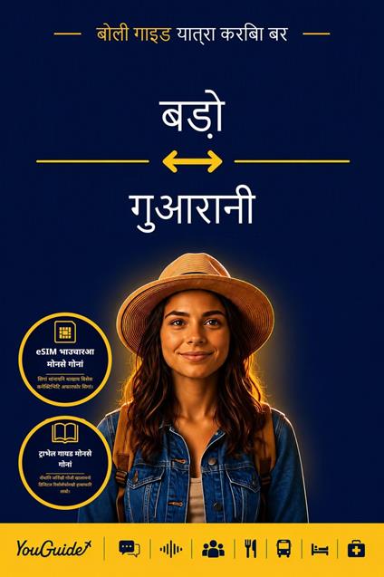 The Language Guide for Travelers - Bodo to Guarani