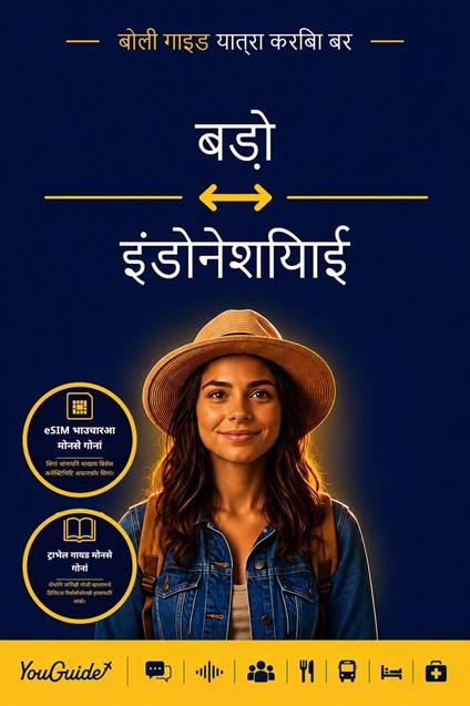 The Language Guide for Travelers - Bodo to Indonesian