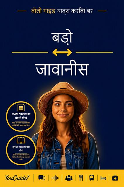 The Language Guide for Travelers - Bodo to Javanese
