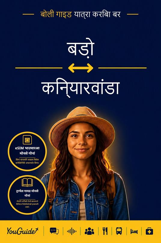 The Language Guide for Travelers - Bodo to Kinyarwanda