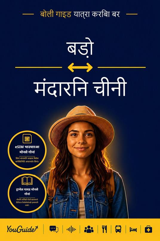The Language Guide for Travelers - Bodo to Mandarin Chinese