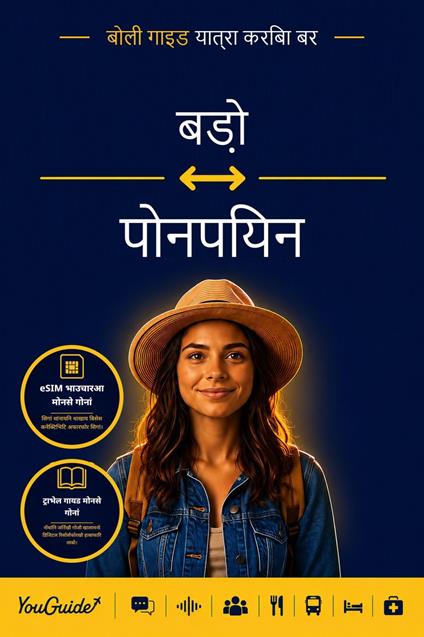 The Language Guide for Travelers - Bodo to Pohnpeian
