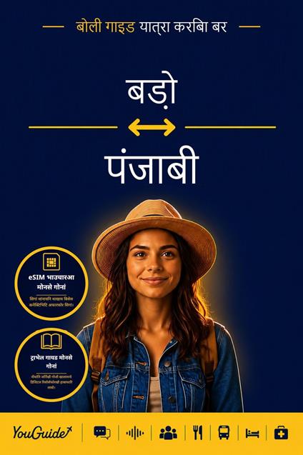The Language Guide for Travelers - Bodo to Punjabi