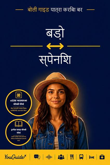 The Language Guide for Travelers - Bodo to Spanish