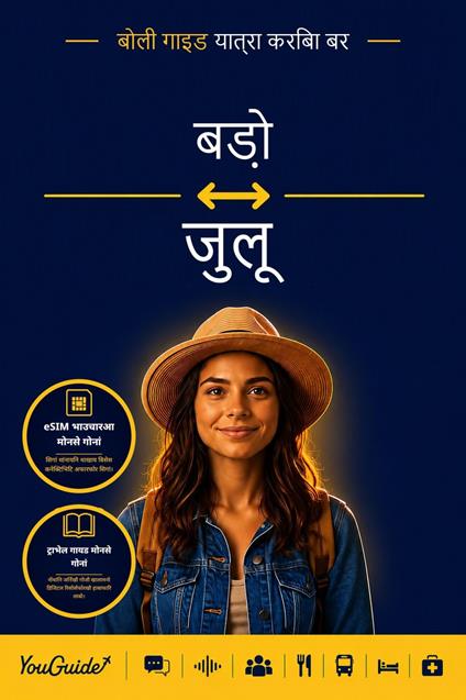 The Language Guide for Travelers - Bodo to Zulu