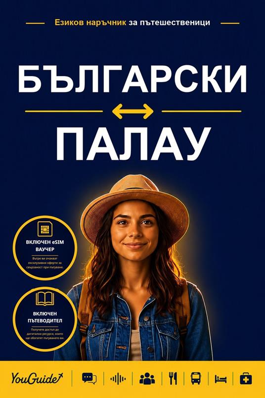 The Language Guide for Travelers - Bulgarian to Palauan