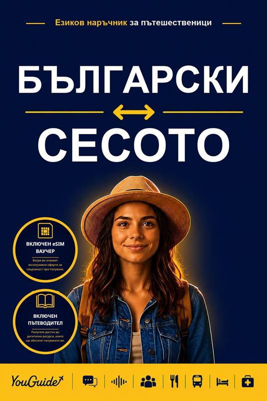The Language Guide for Travelers - Bulgarian to Sesotho