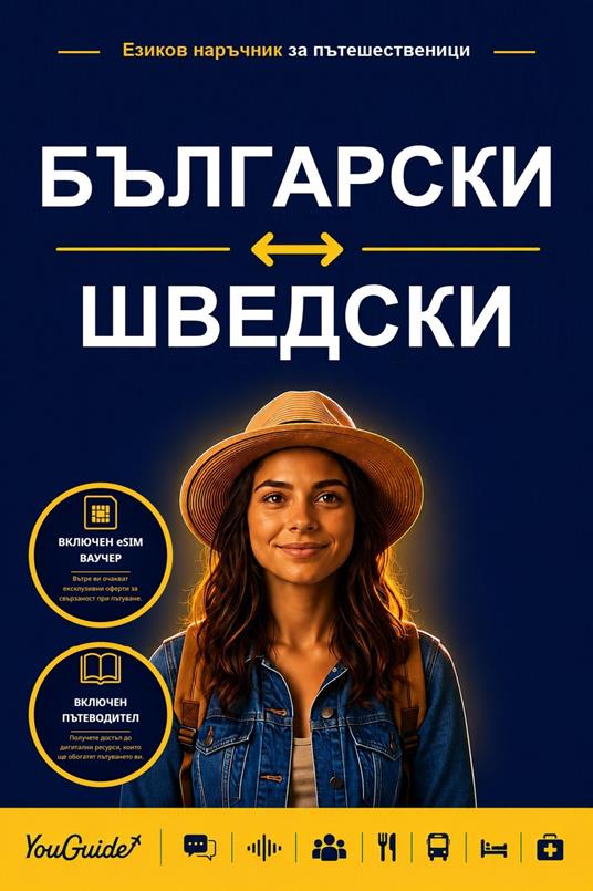 The Language Guide for Travelers - Bulgarian to Swedish