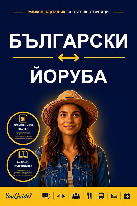 The Language Guide for Travelers - Bulgarian to Yoruba
