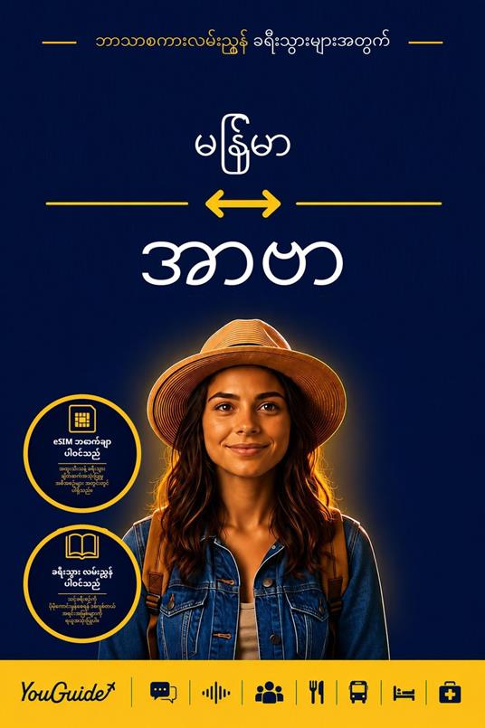 The Language Guide for Travelers - Burmese to Avar