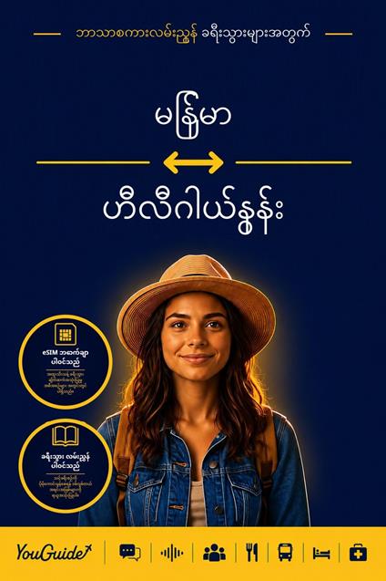 The Language Guide for Travelers - Burmese to Hiligaynon